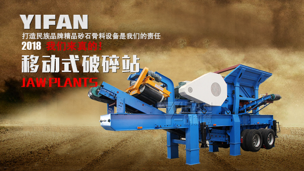 移動(dòng)破碎站 移動(dòng)破碎站