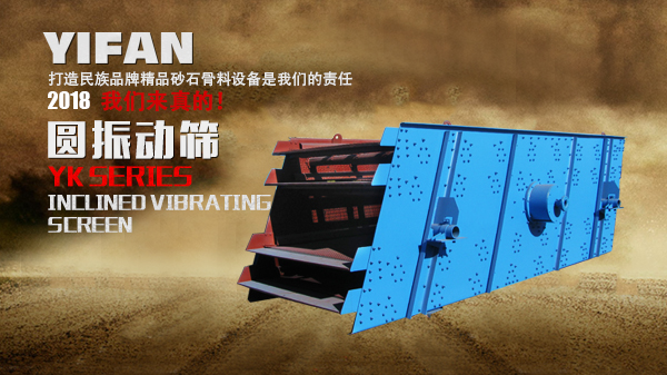 圓振動(dòng)篩 圓振動(dòng)篩