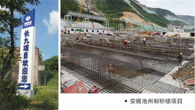 安徽池州制砂樓項(xiàng)目 安徽池州制砂樓項(xiàng)目