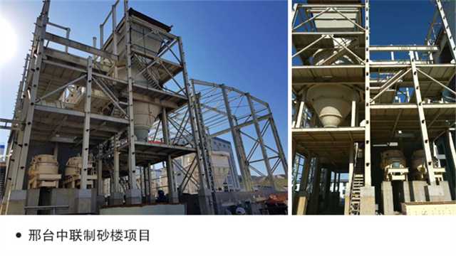 河北邢臺(tái)制砂樓項(xiàng)目 河北邢臺(tái)制砂樓項(xiàng)目