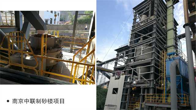 南京中聯(lián)制砂樓項(xiàng)目 南京中聯(lián)制砂樓項(xiàng)目